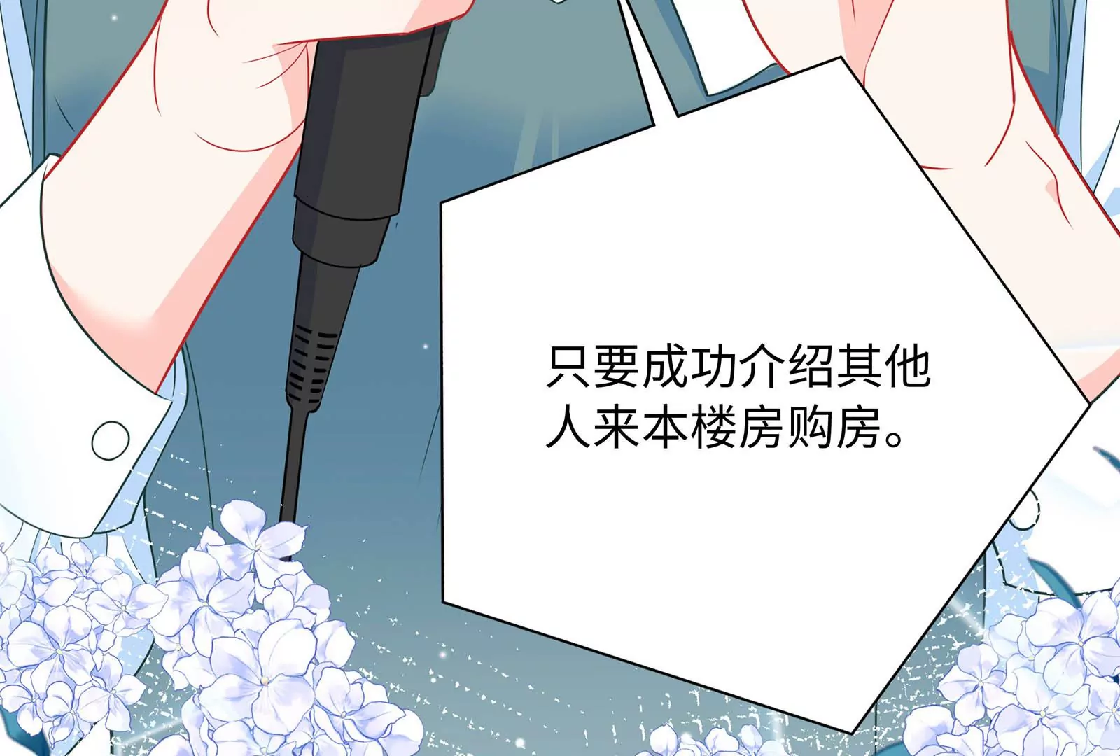 第29话 意料之外129