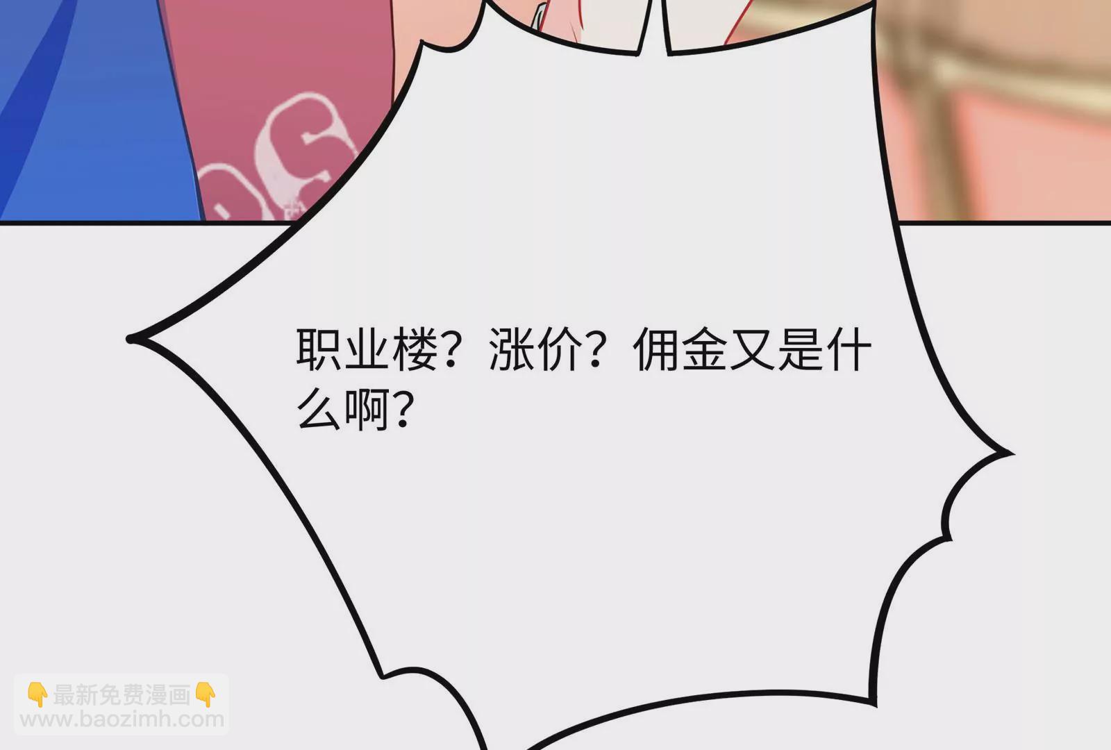 第29话 意料之外135