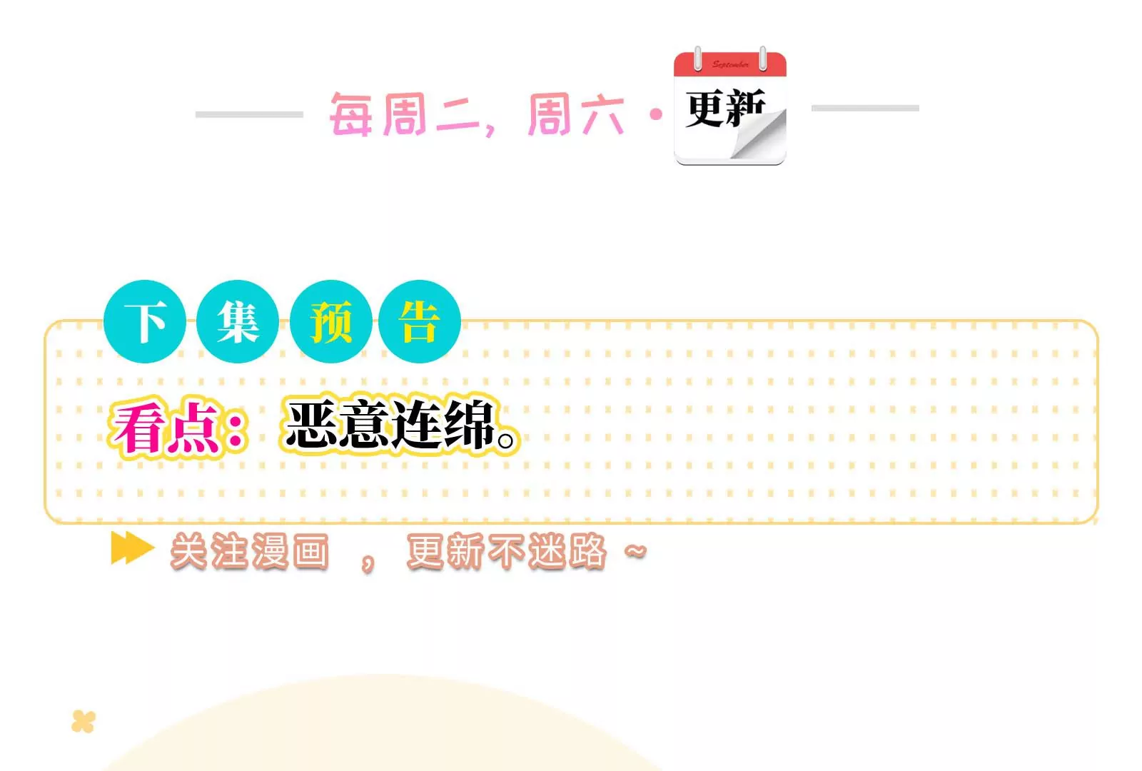 第29话 意料之外137
