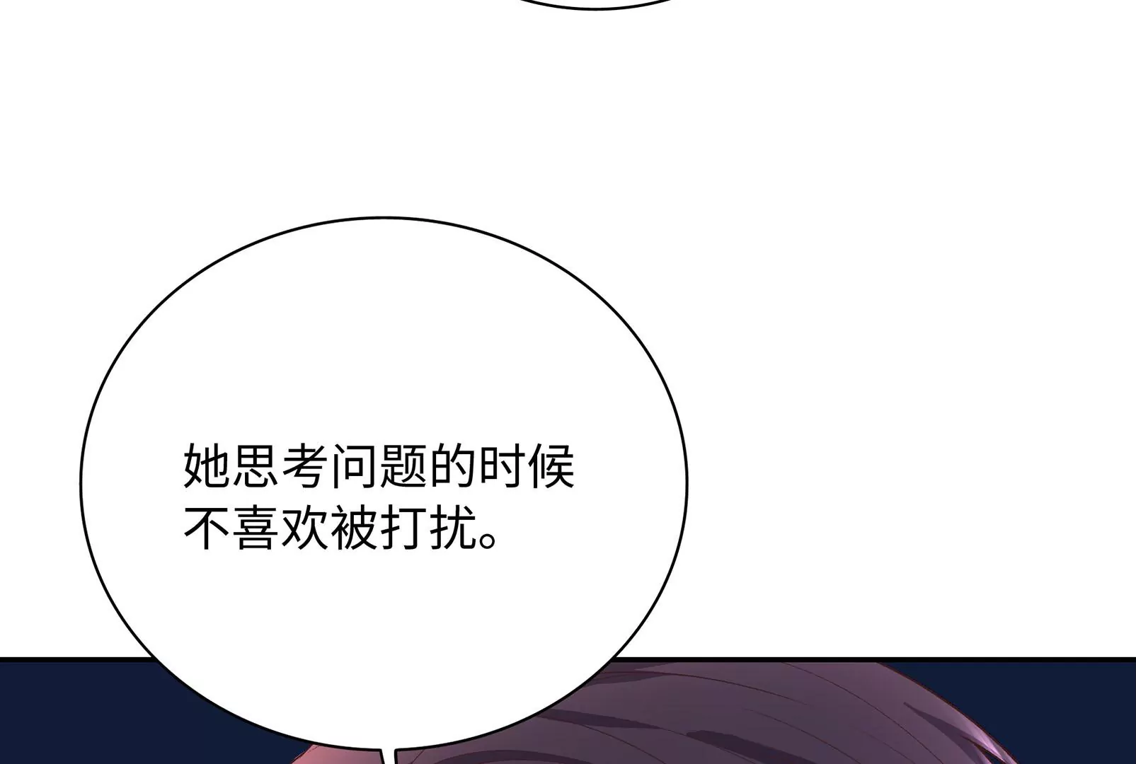 第29话 意料之外24