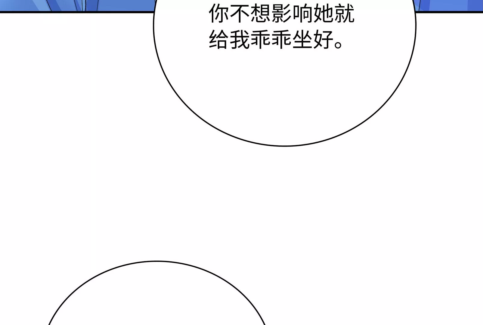 第29话 意料之外27
