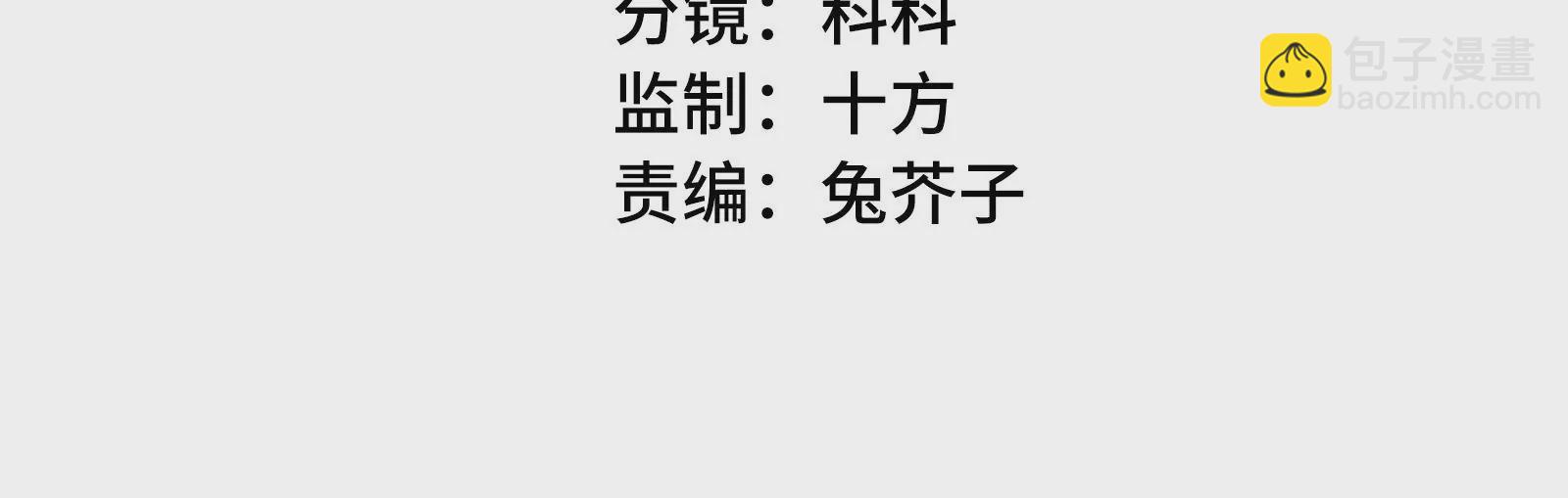 第29话 意料之外3