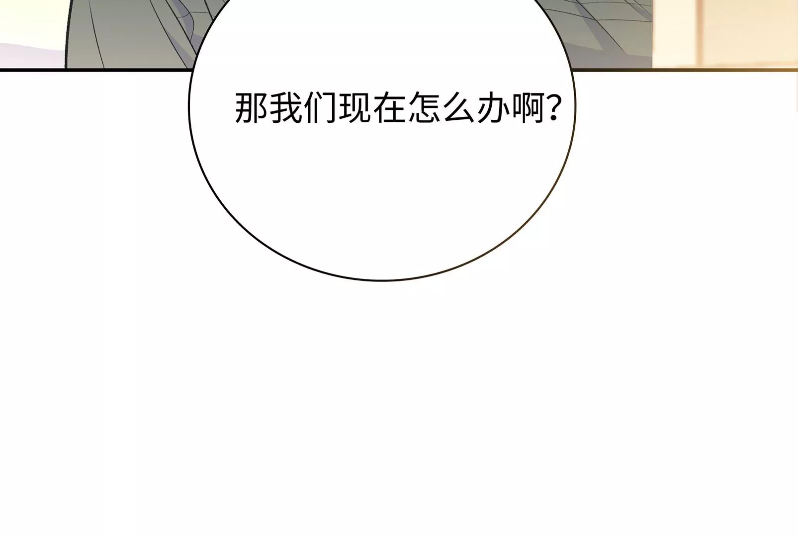 第29话 意料之外30