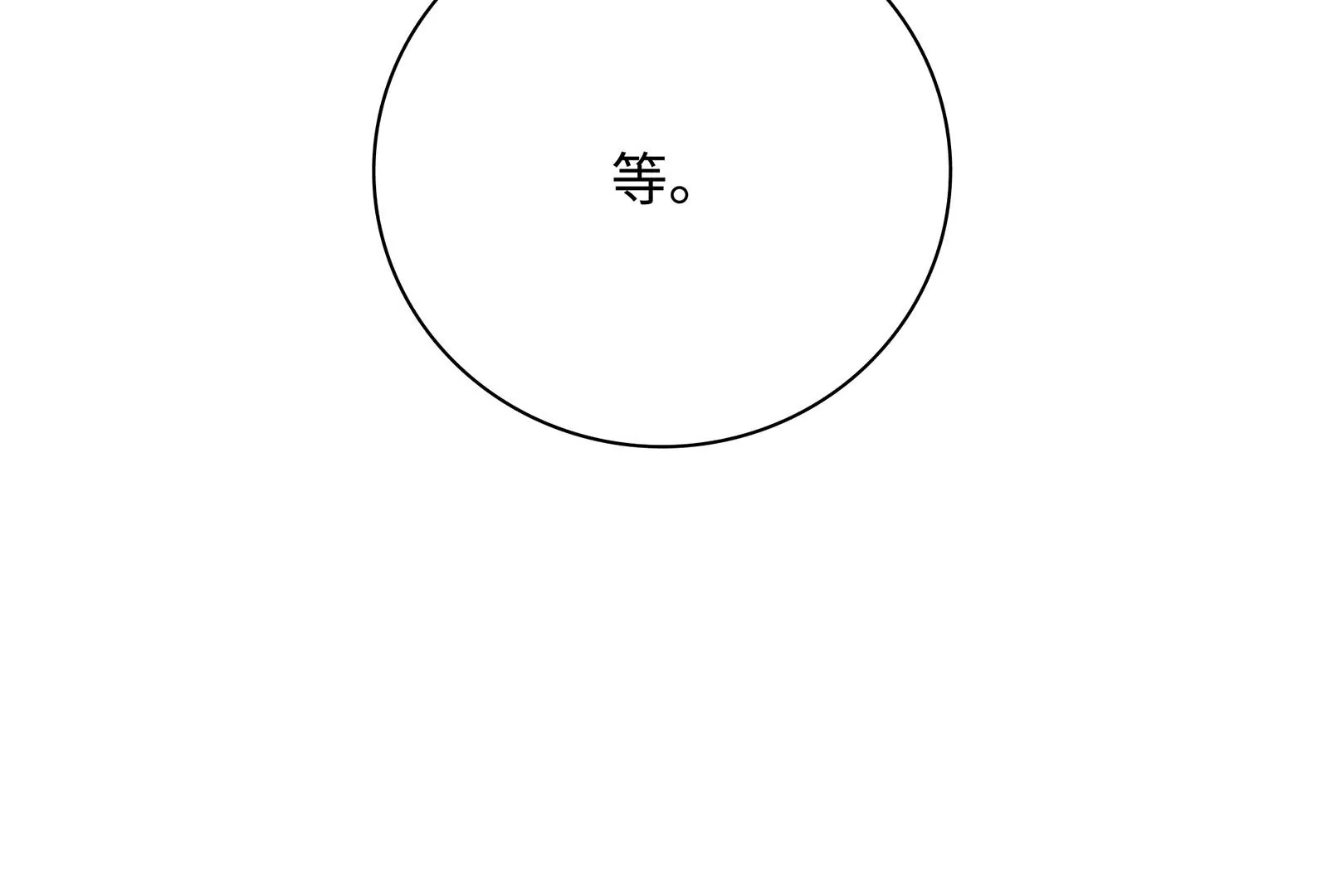 第29话 意料之外33