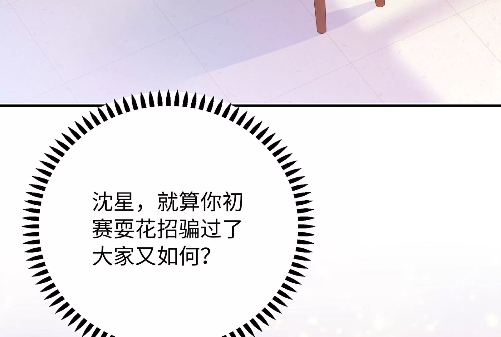 第29话 意料之外39