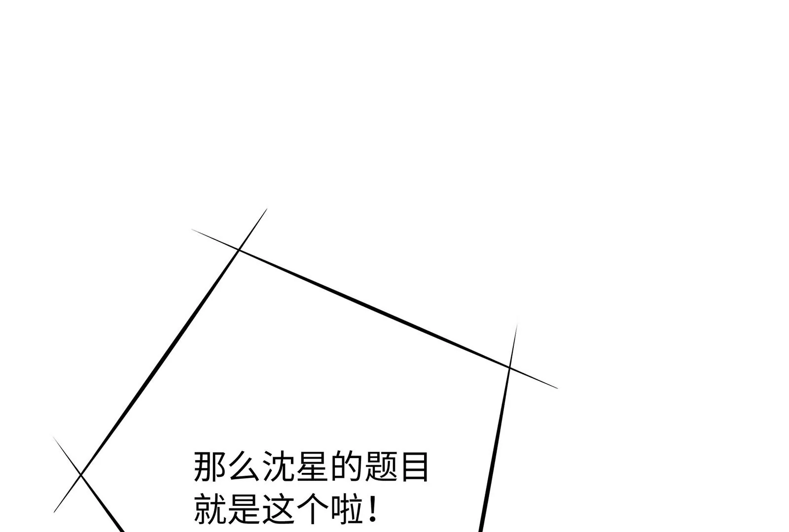 第29话 意料之外4
