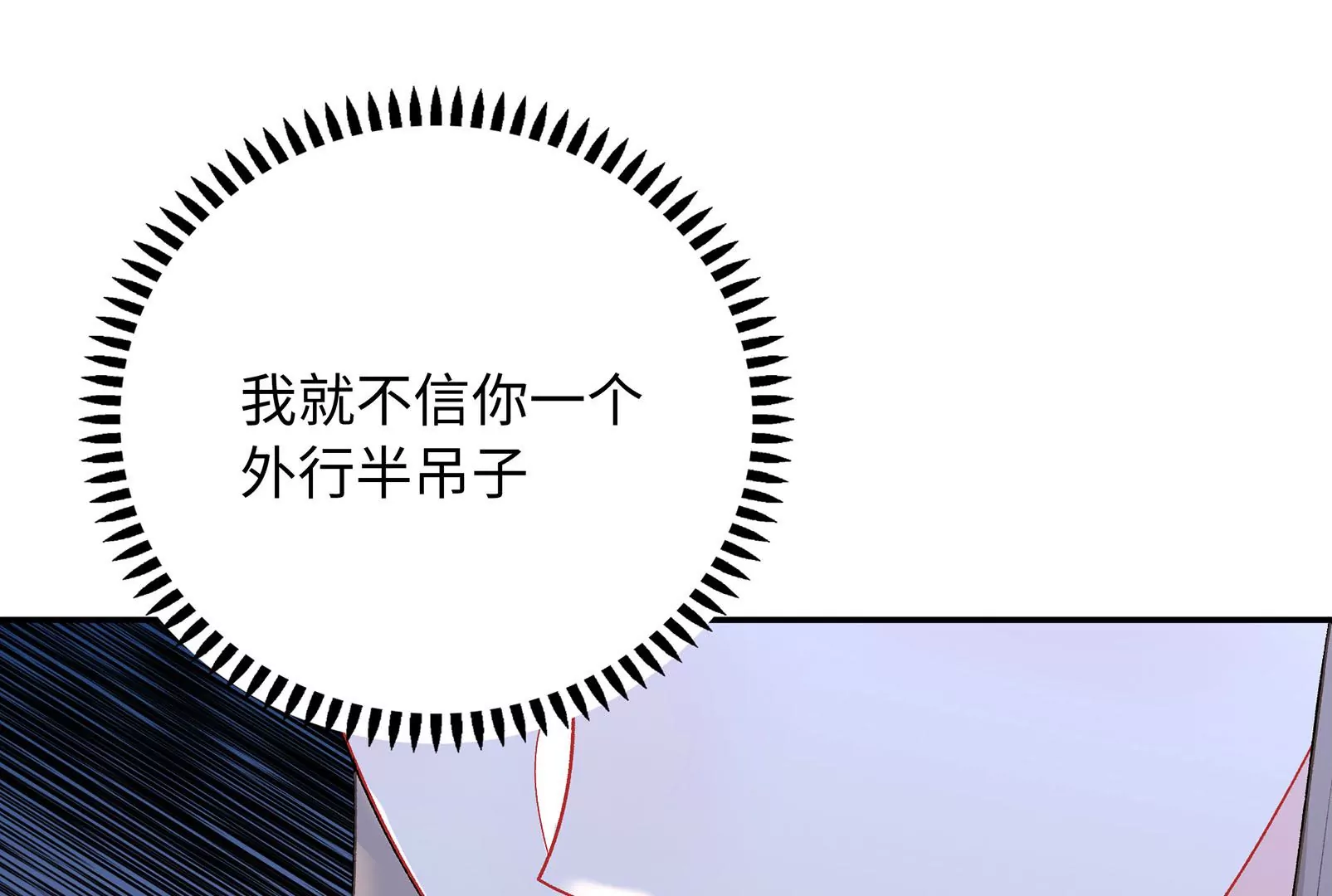 第29话 意料之外43