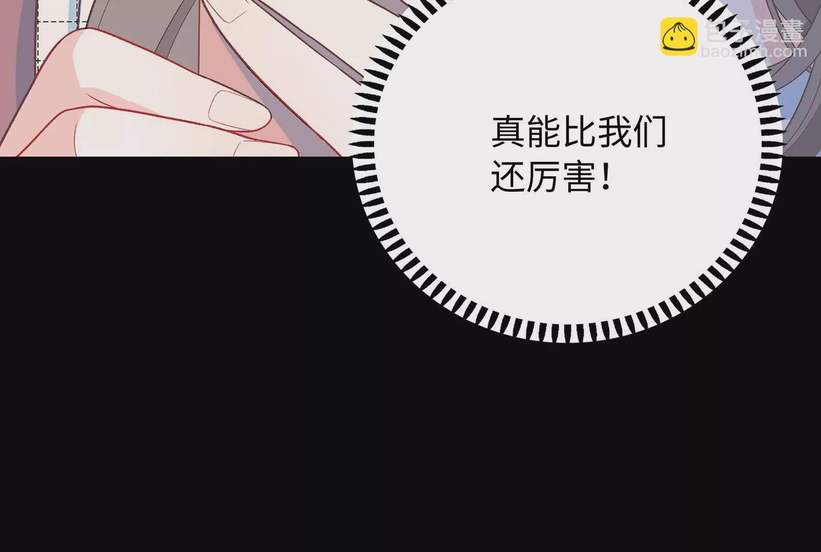 第29话 意料之外45