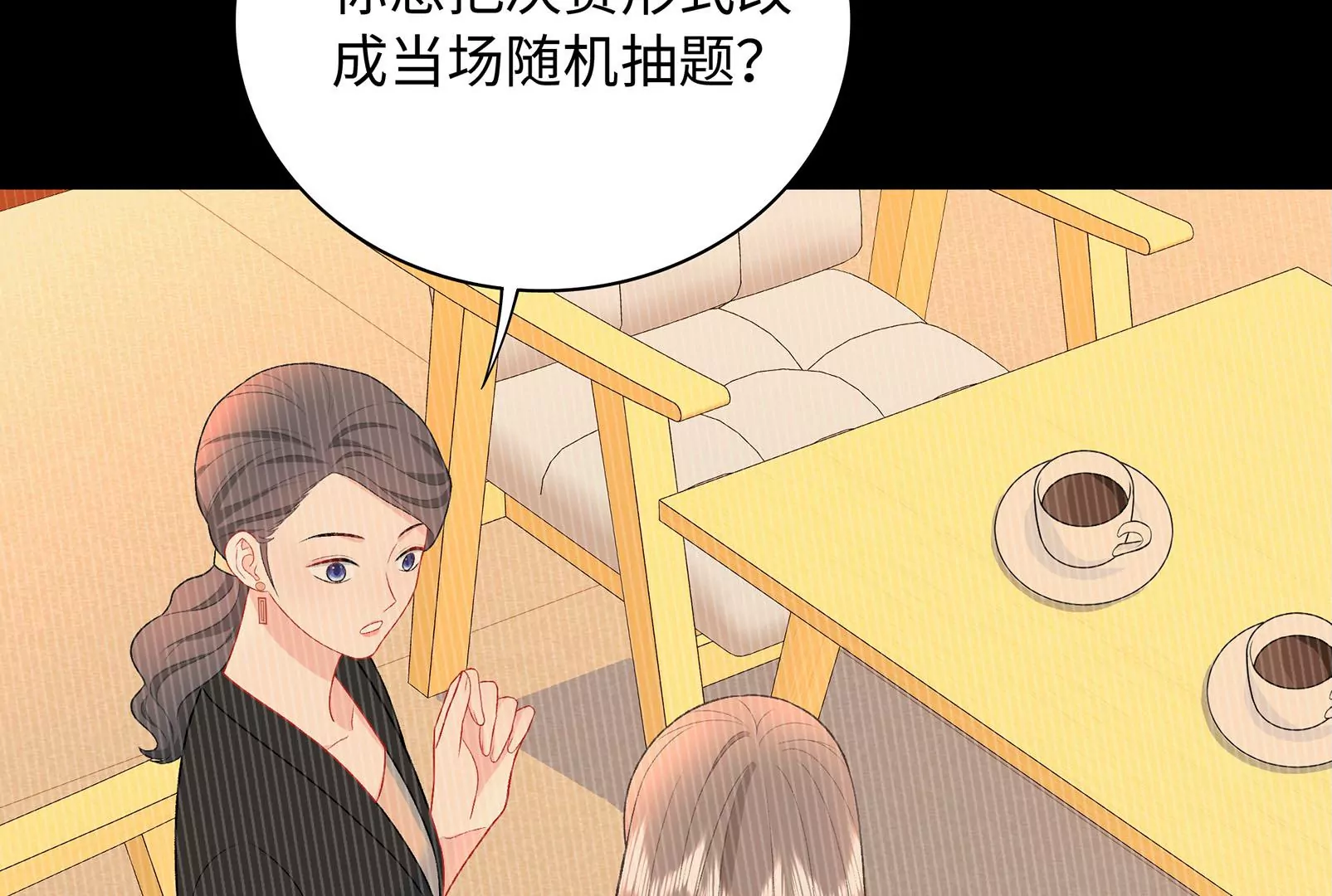 第29话 意料之外48