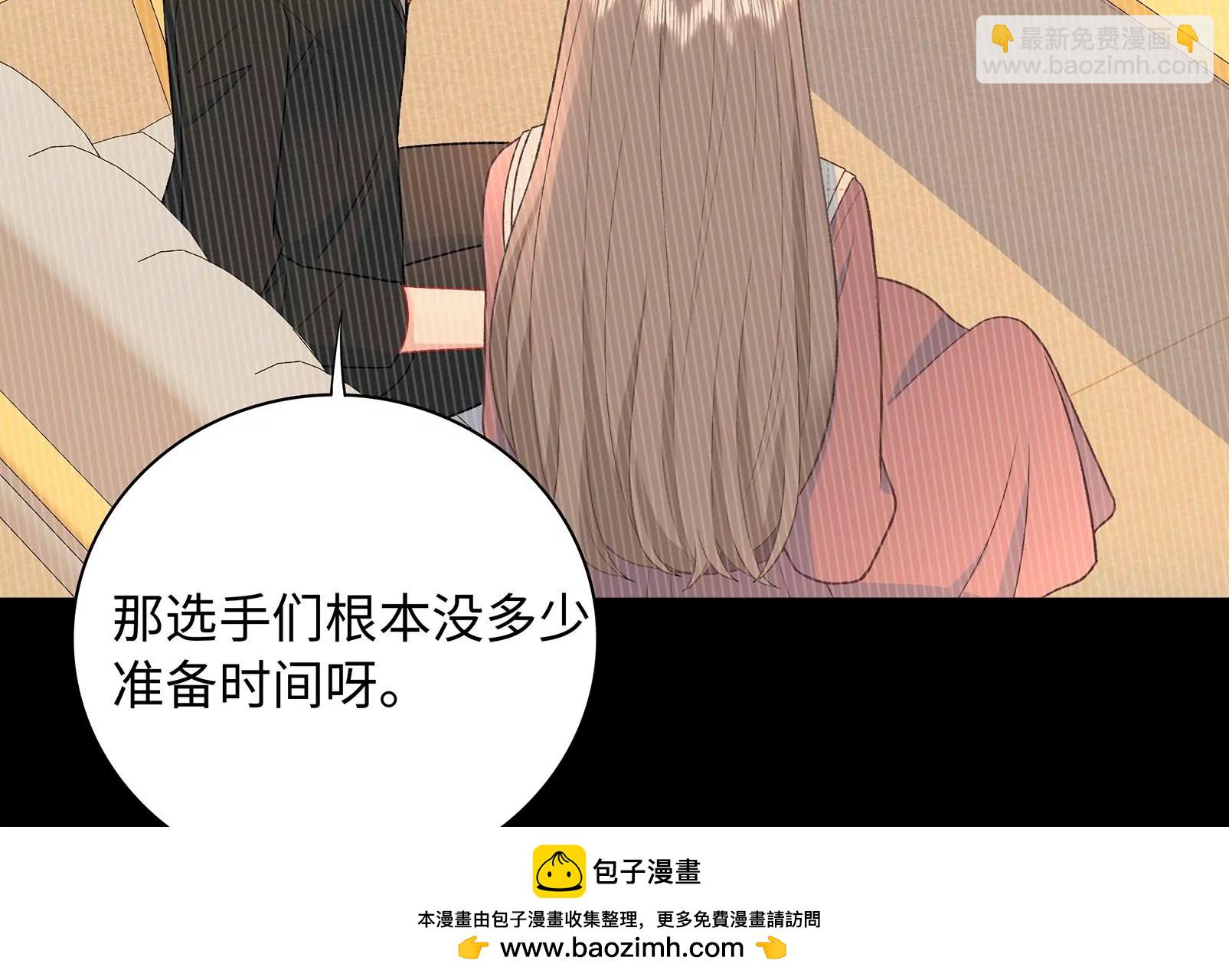 第29话 意料之外49