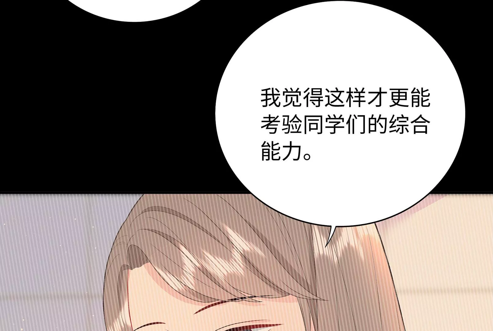 第29话 意料之外54