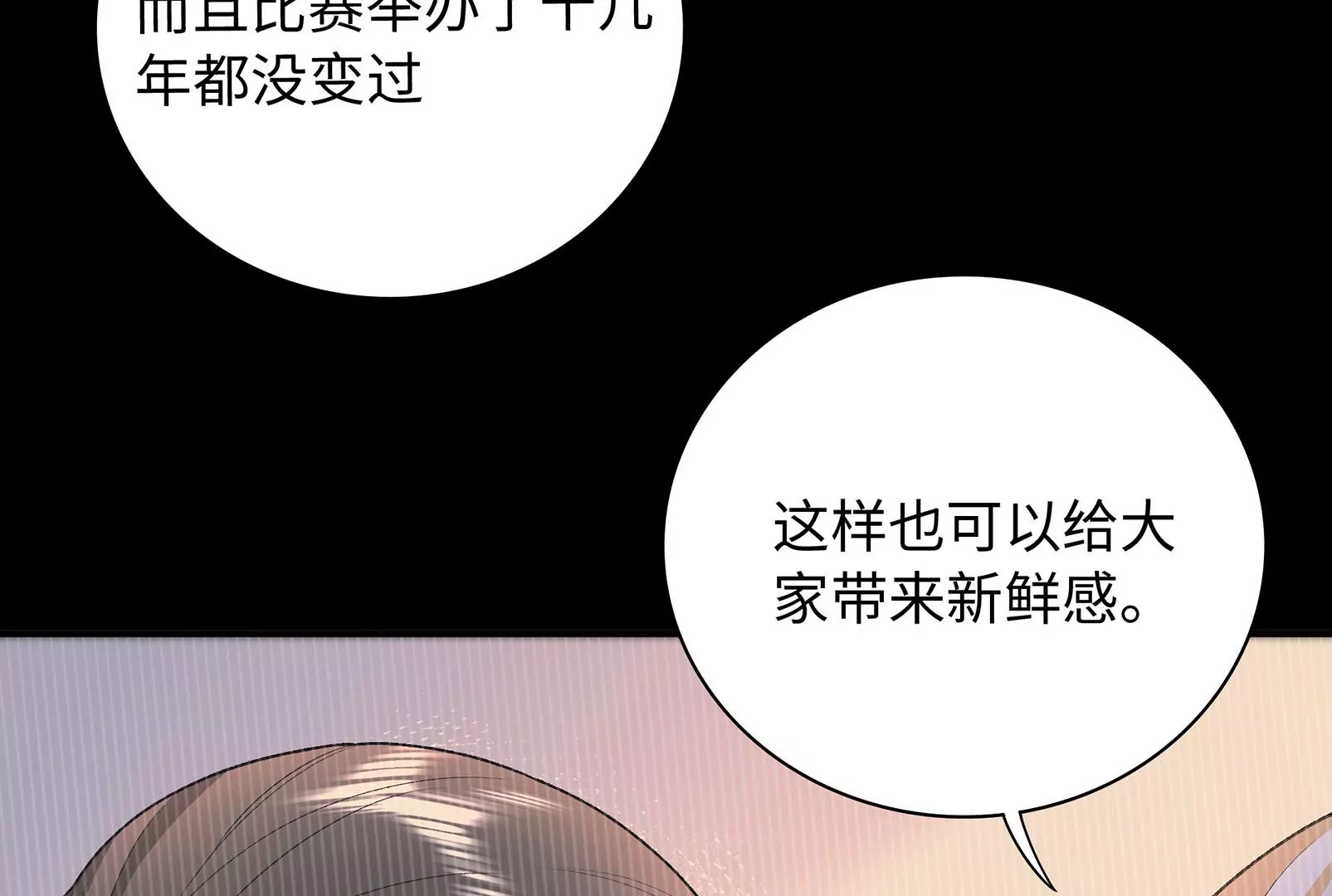 第29话 意料之外56