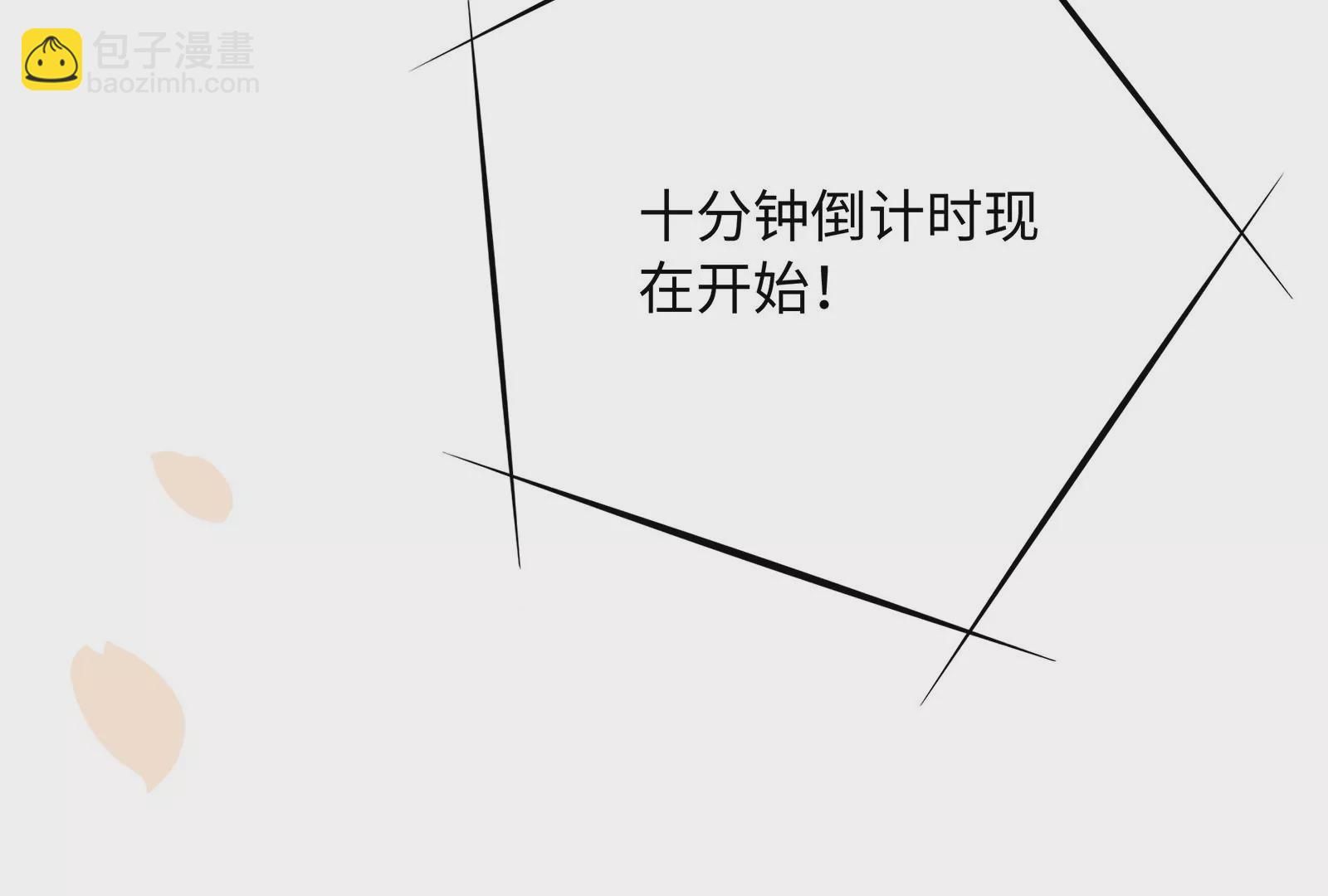 第29话 意料之外6