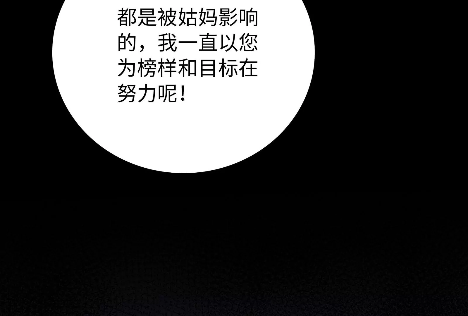 第29话 意料之外62