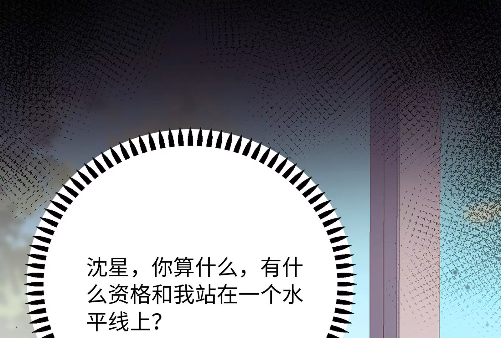 第29话 意料之外63
