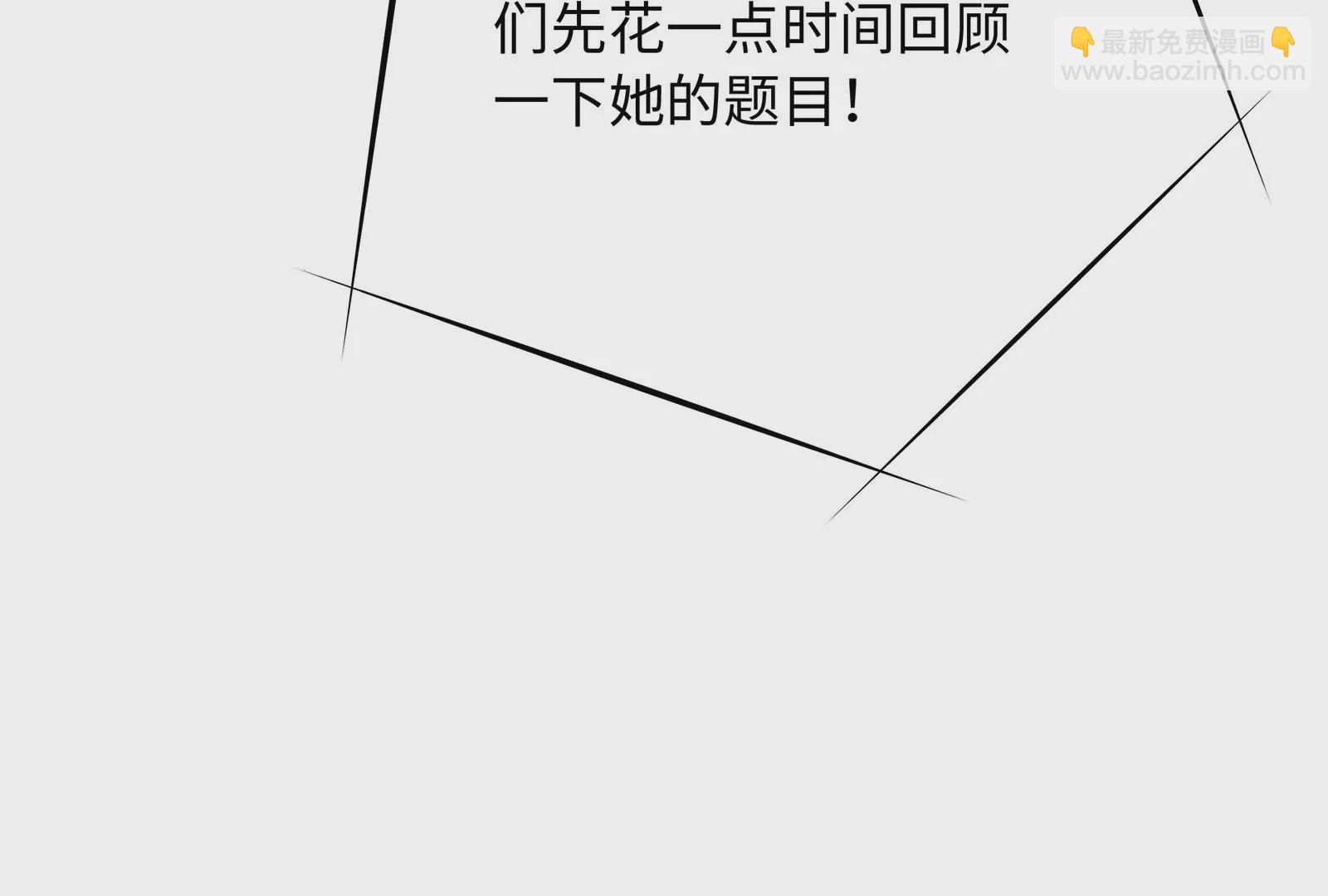 第29话 意料之外73