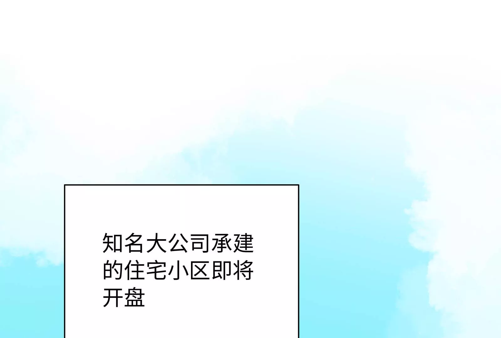 第29话 意料之外75