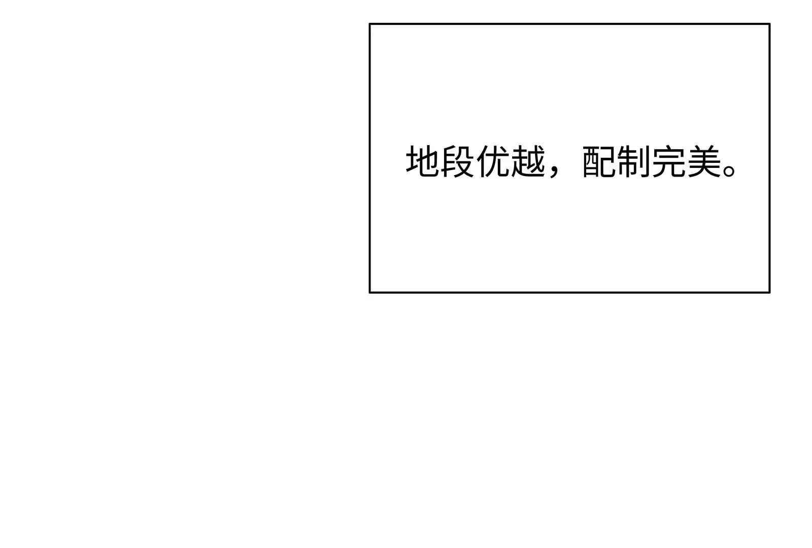 第29话 意料之外78