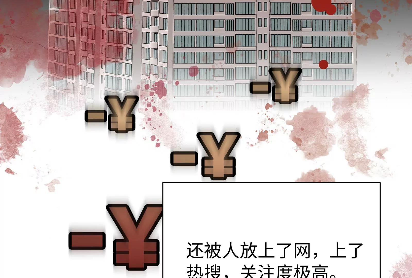 第29话 意料之外81