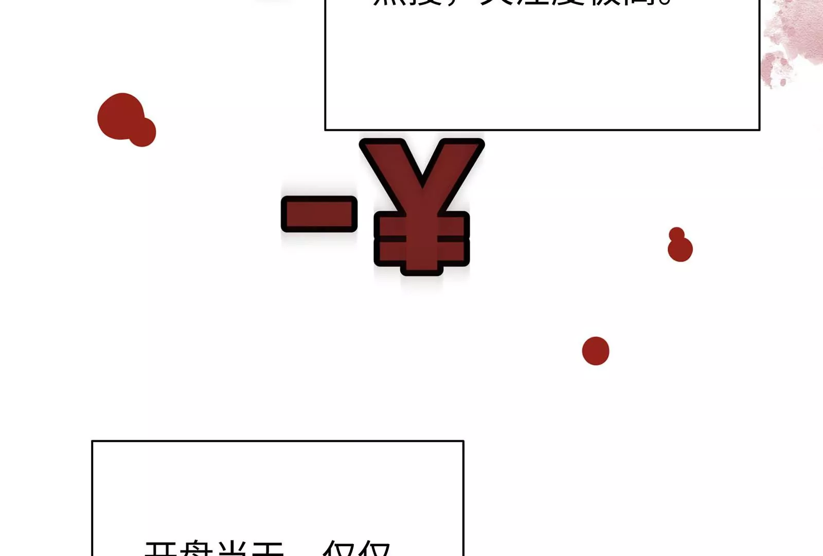 第29话 意料之外82