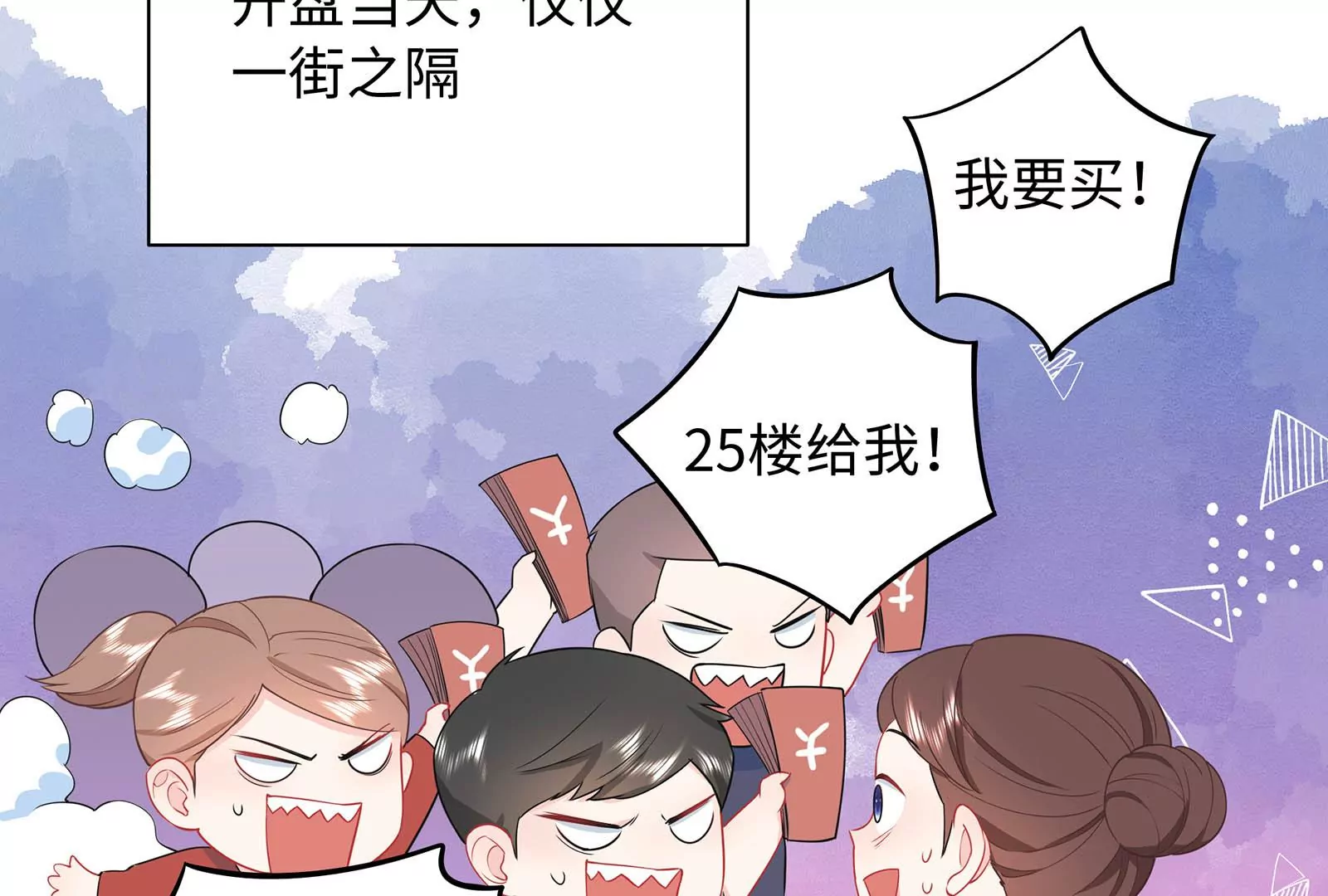 第29话 意料之外83