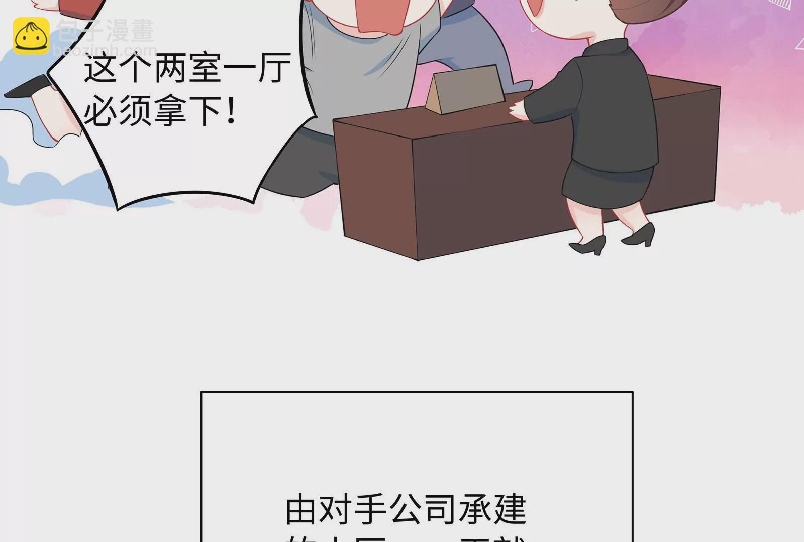 第29话 意料之外84