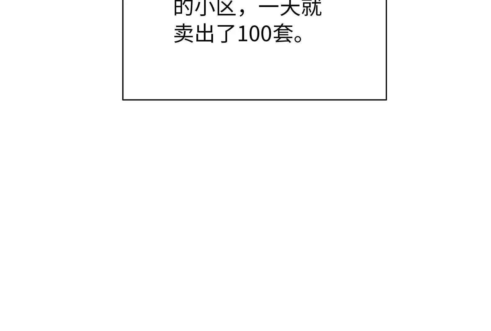 第29话 意料之外85