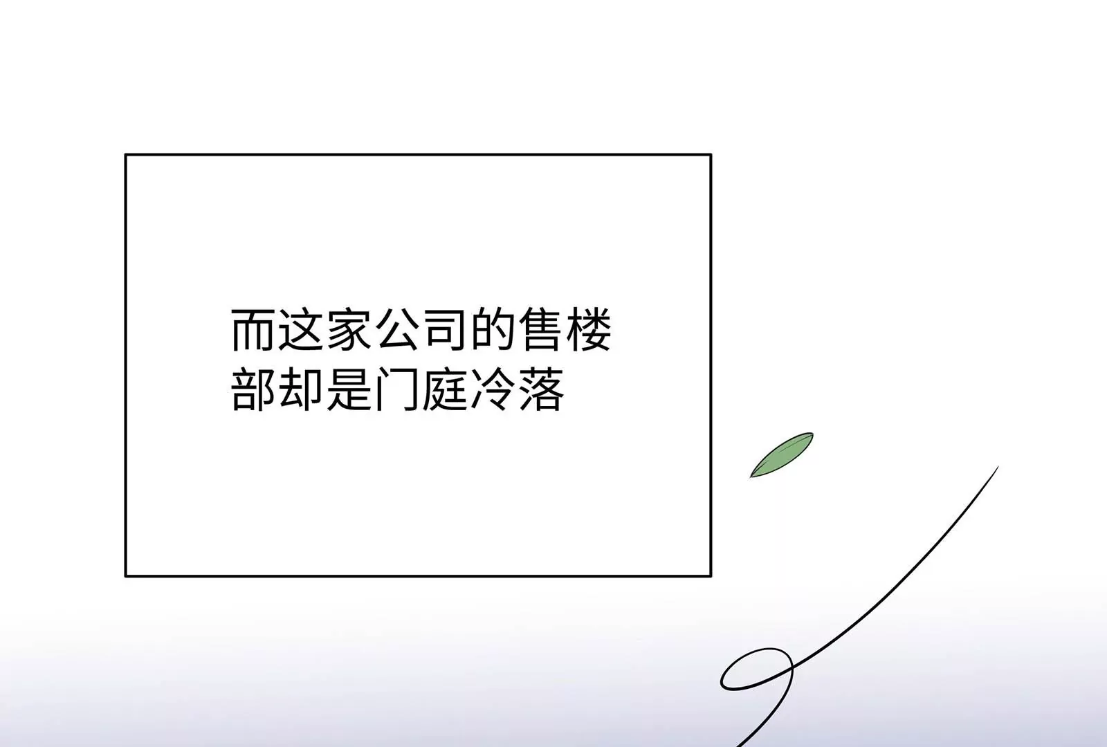 第29话 意料之外86