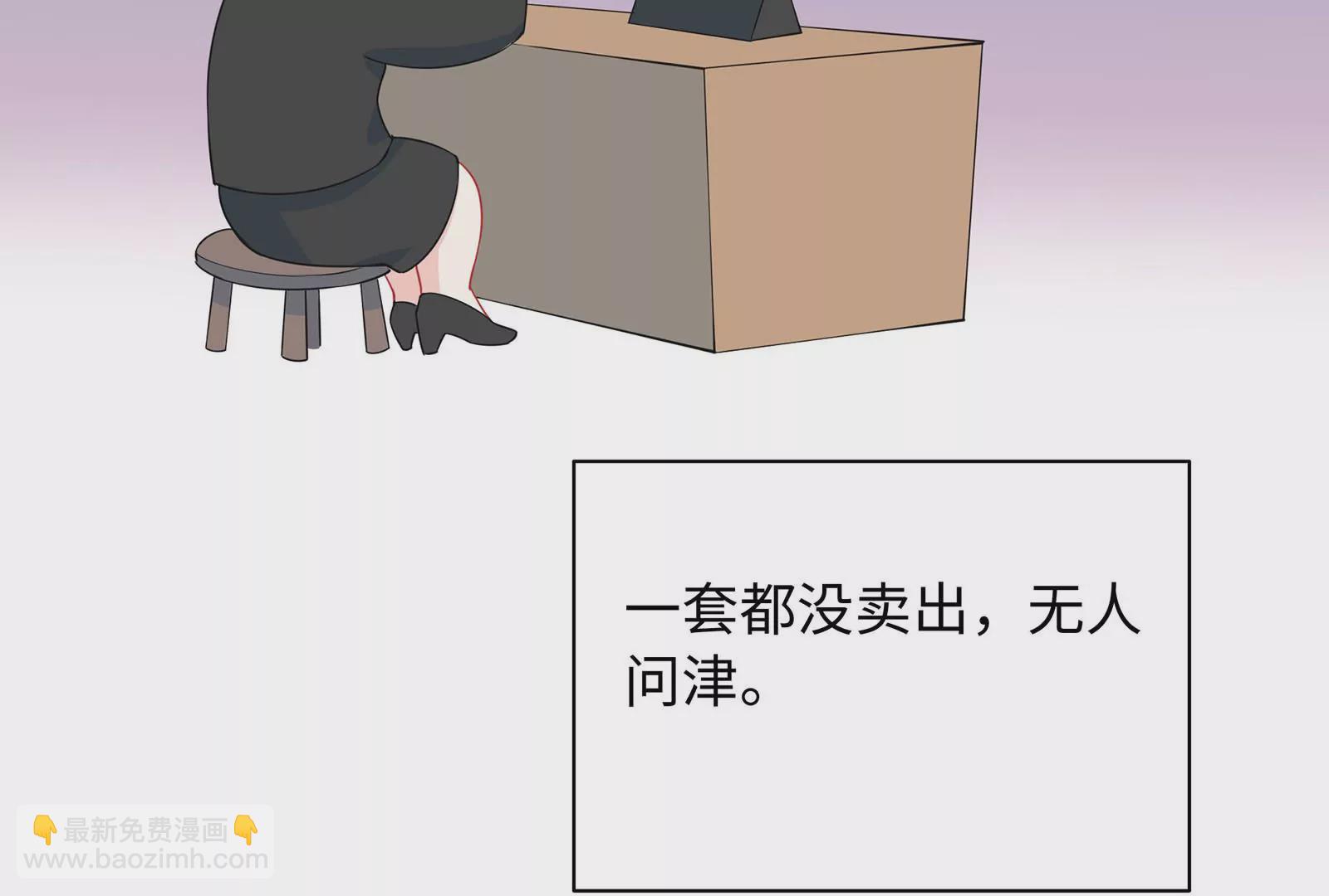 第29话 意料之外88