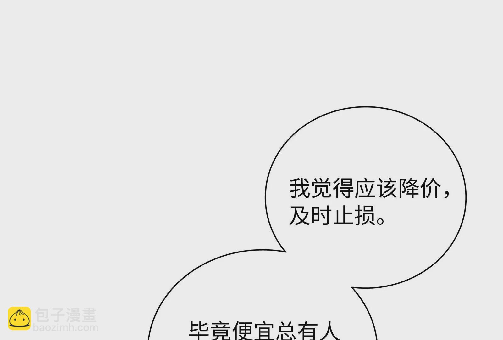 第29话 意料之外93