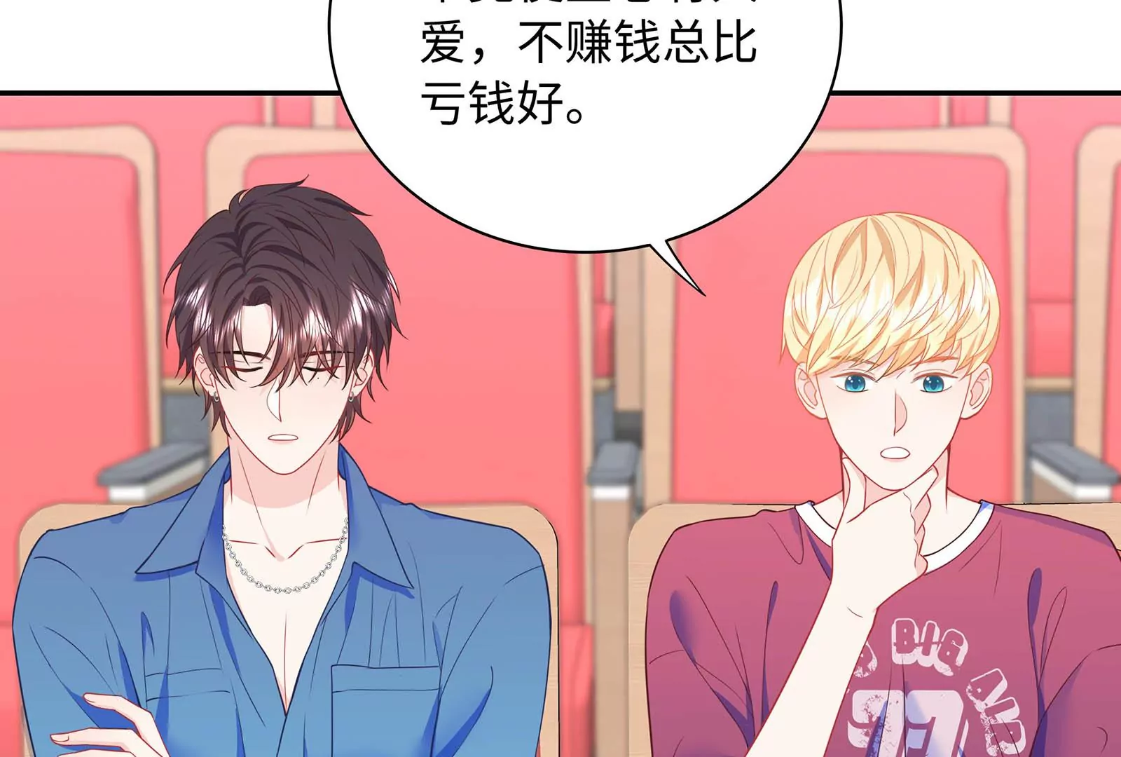 第29话 意料之外94