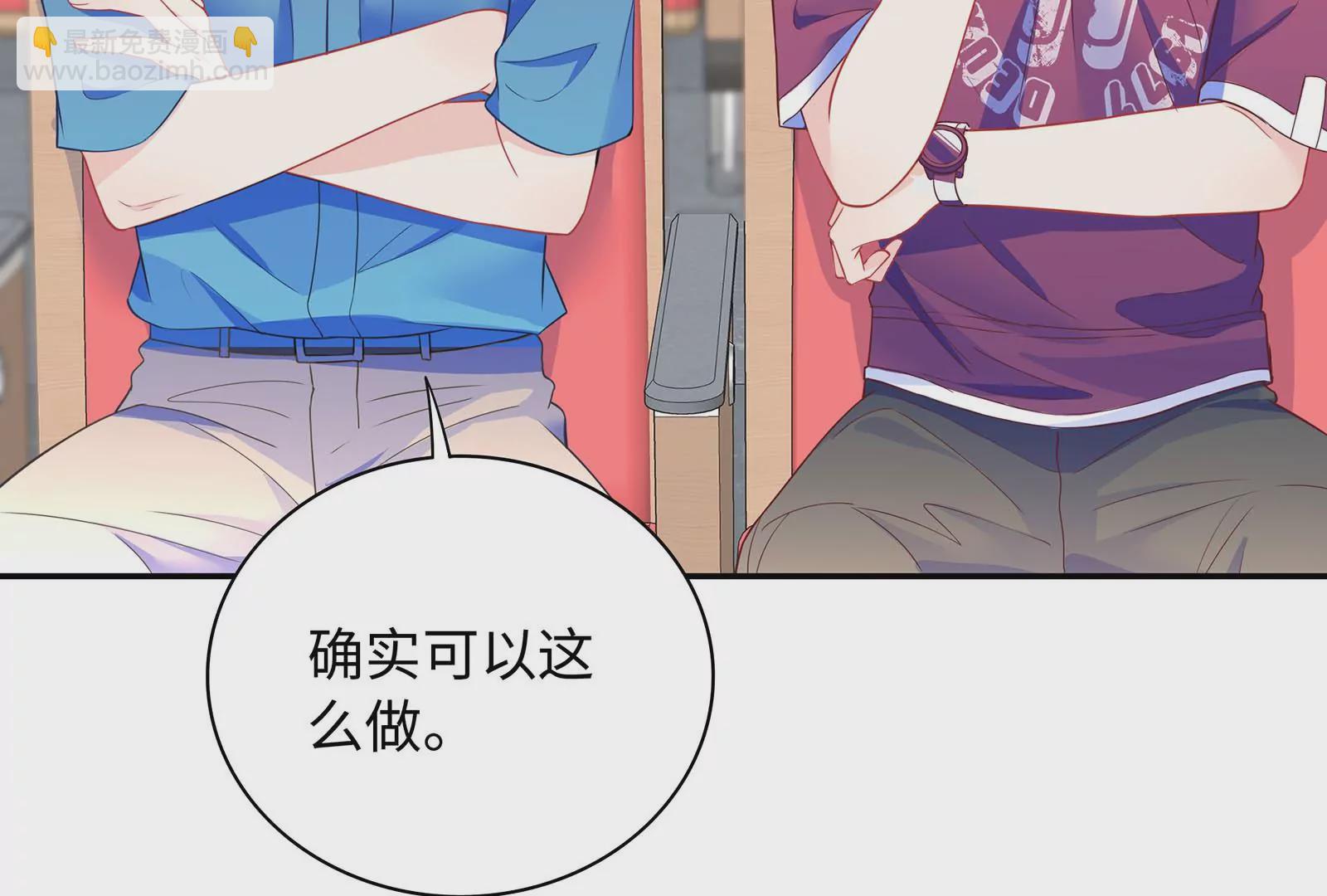 第29话 意料之外95