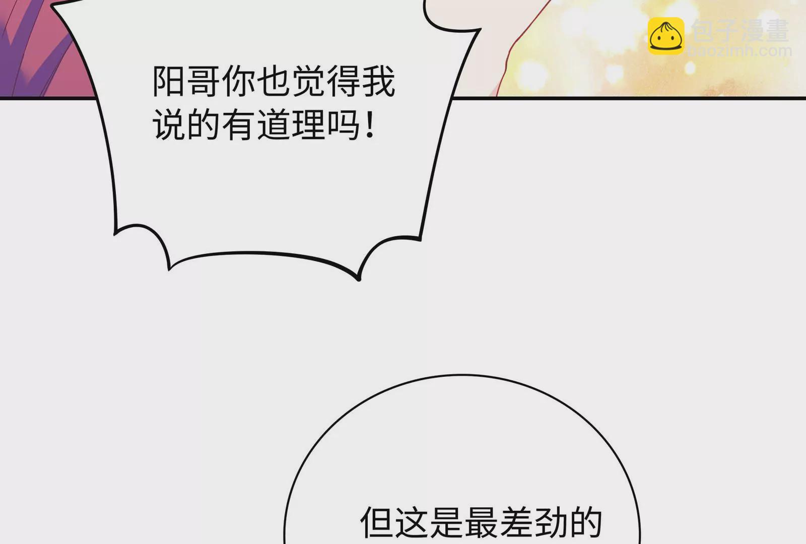 第29话 意料之外98