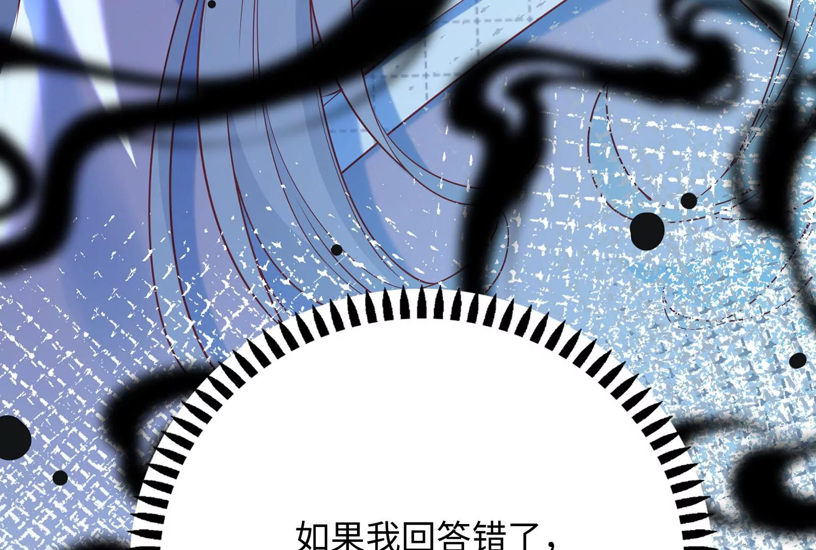 第30话 恶意肆虐122