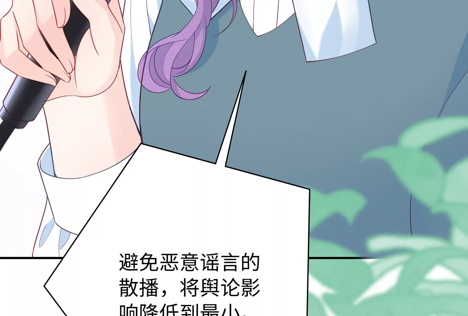 第30话 恶意肆虐16