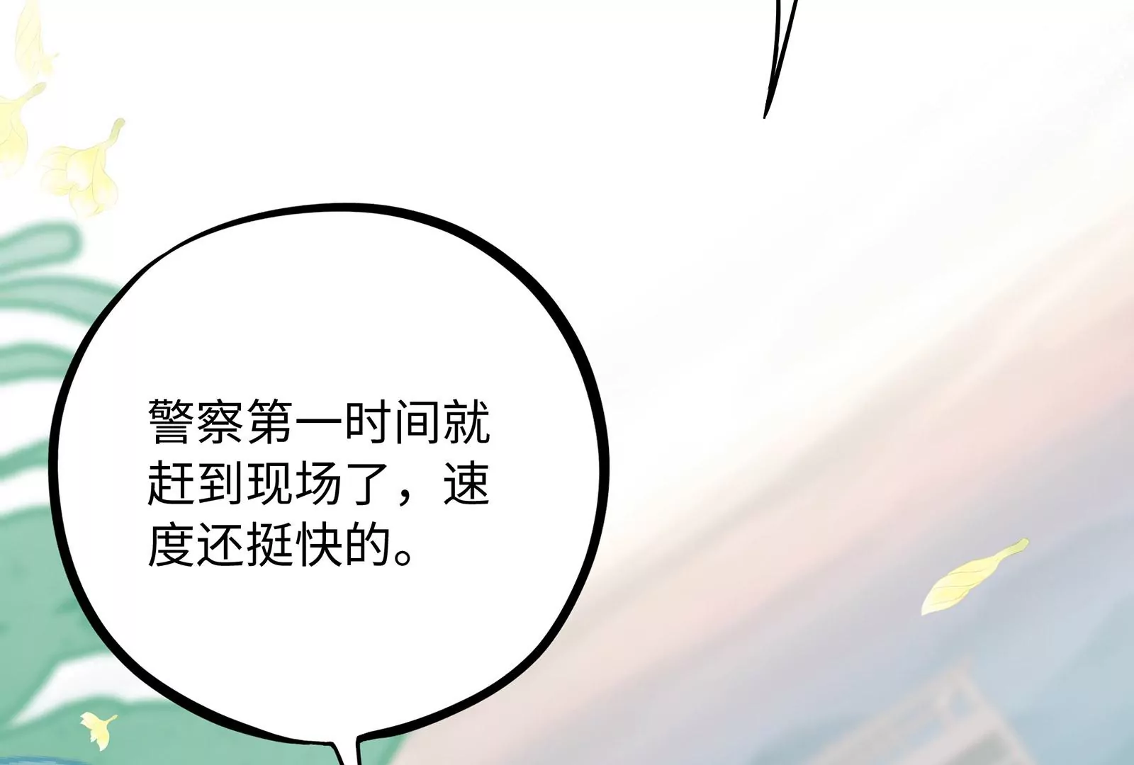 第30话 恶意肆虐19