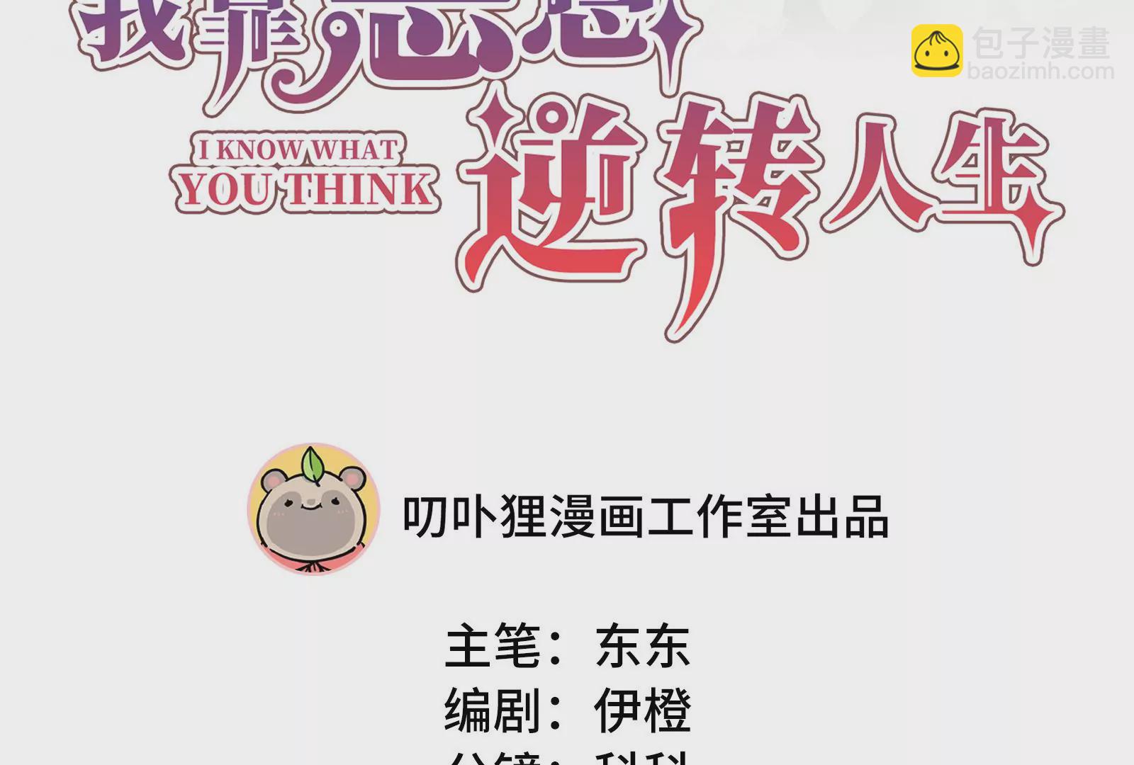 第30话 恶意肆虐2