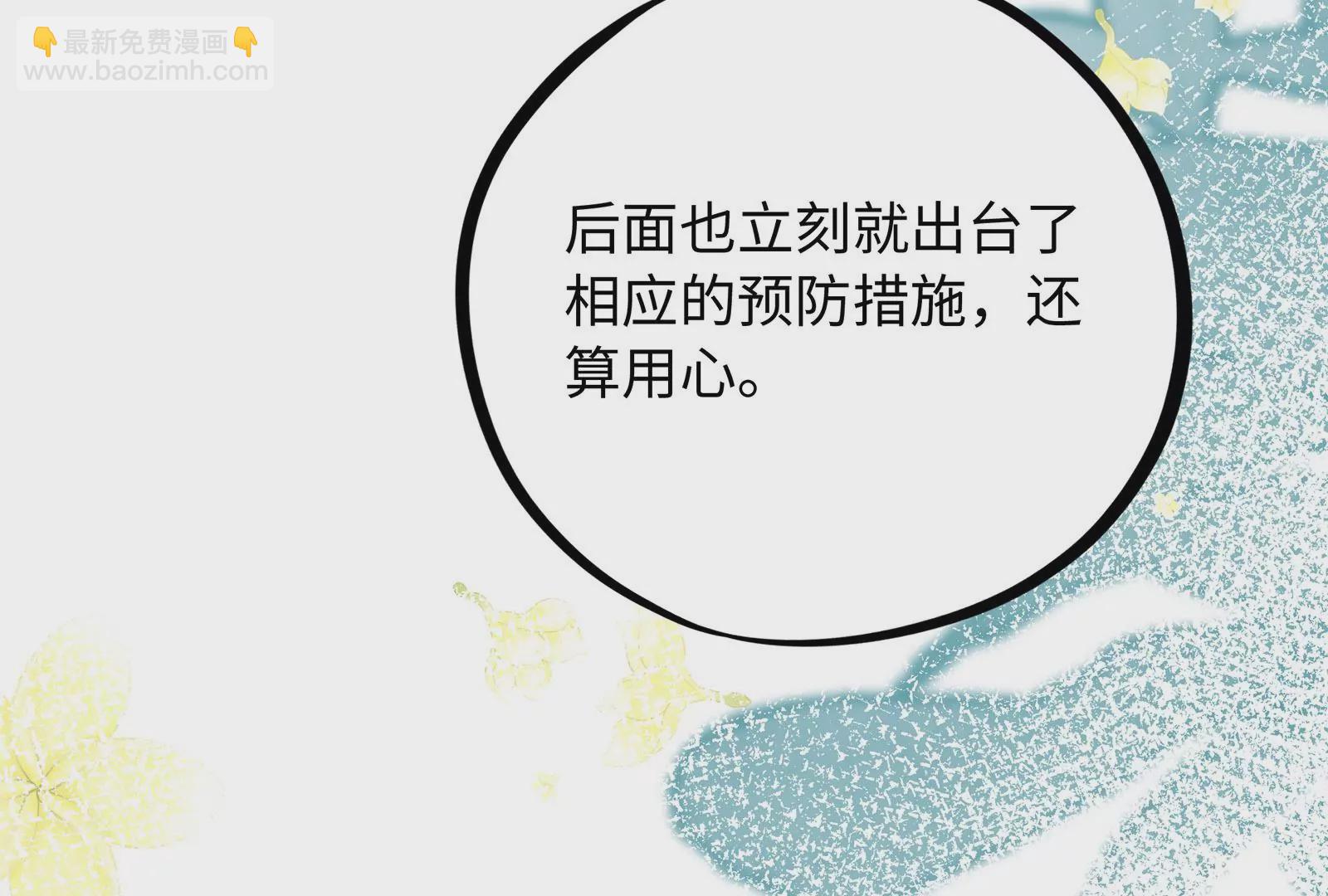 第30话 恶意肆虐22