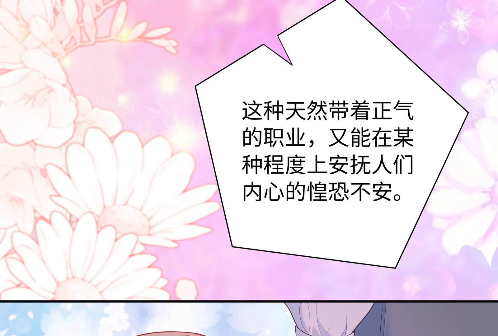 第30话 恶意肆虐30