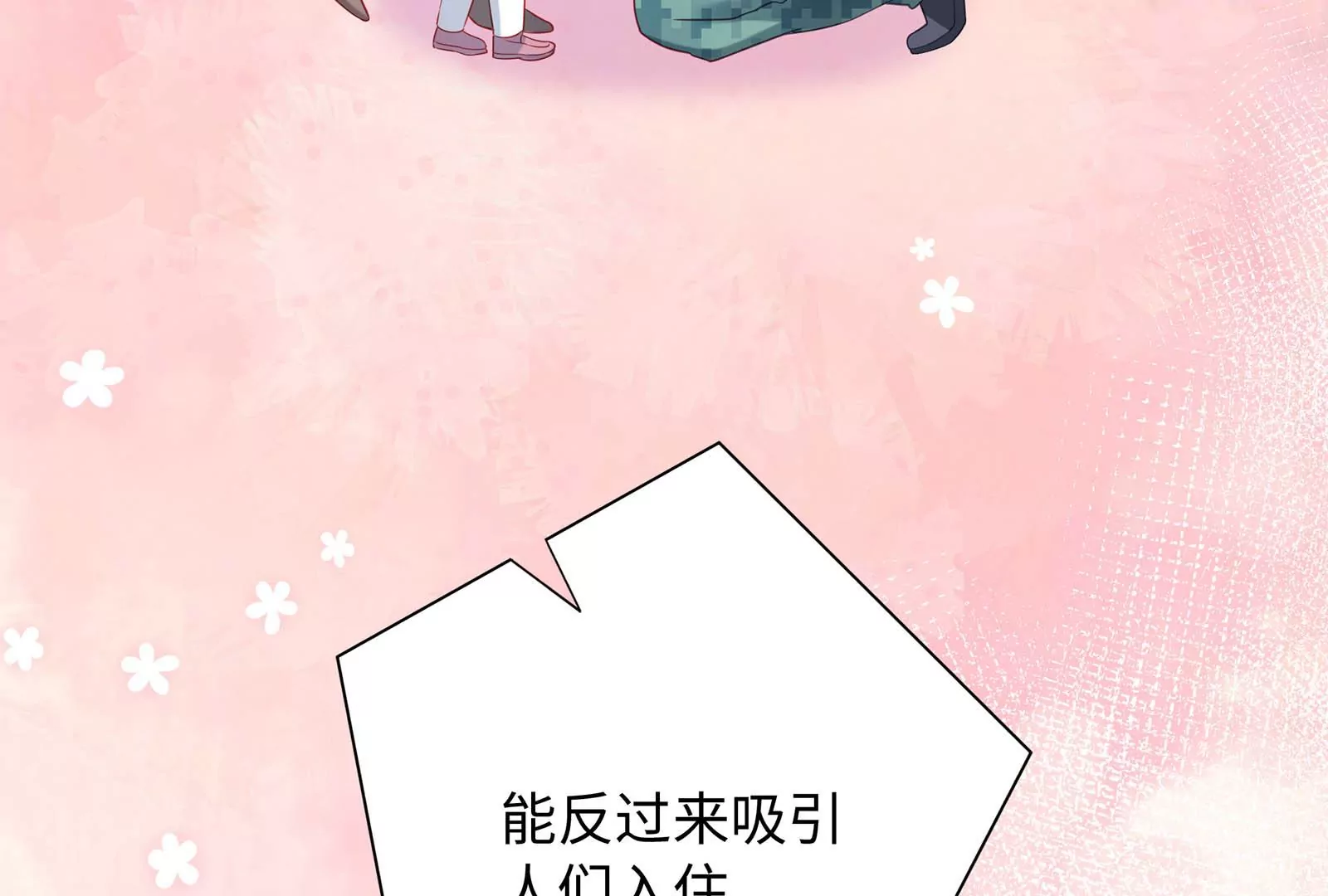 第30话 恶意肆虐35