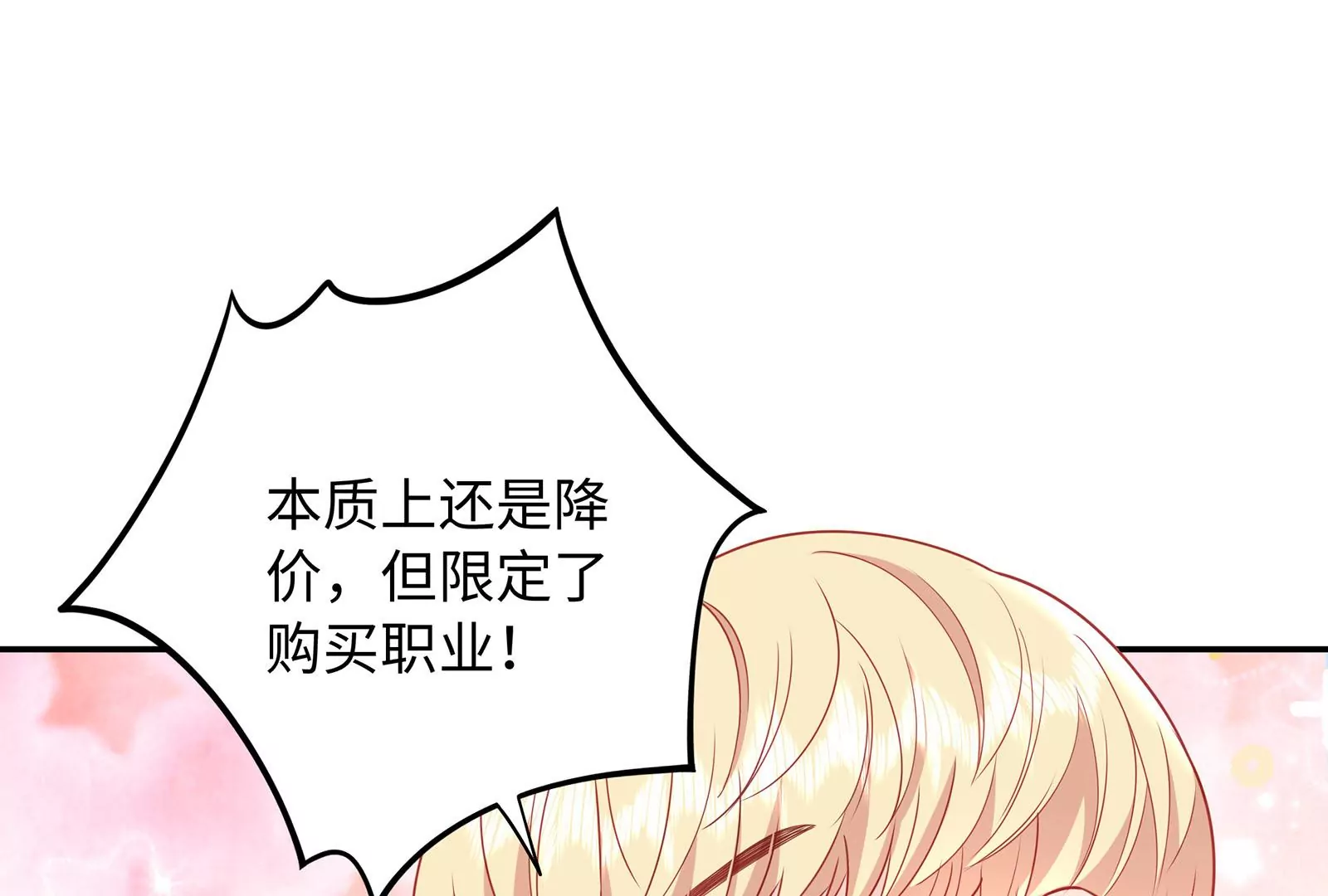 第30话 恶意肆虐38