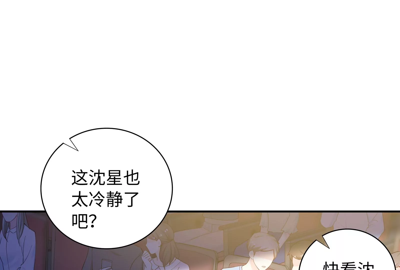 第30话 恶意肆虐4
