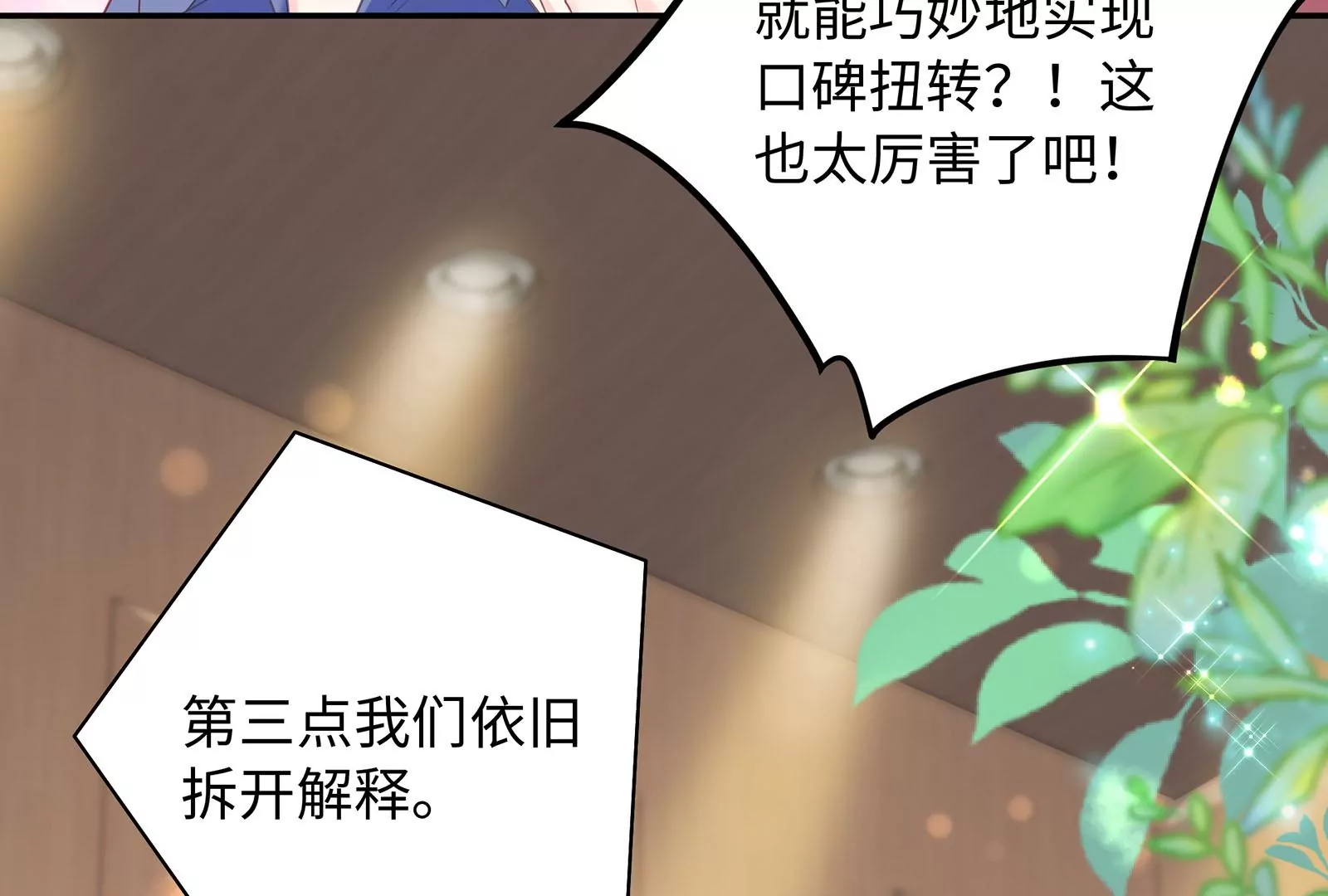 第30话 恶意肆虐40