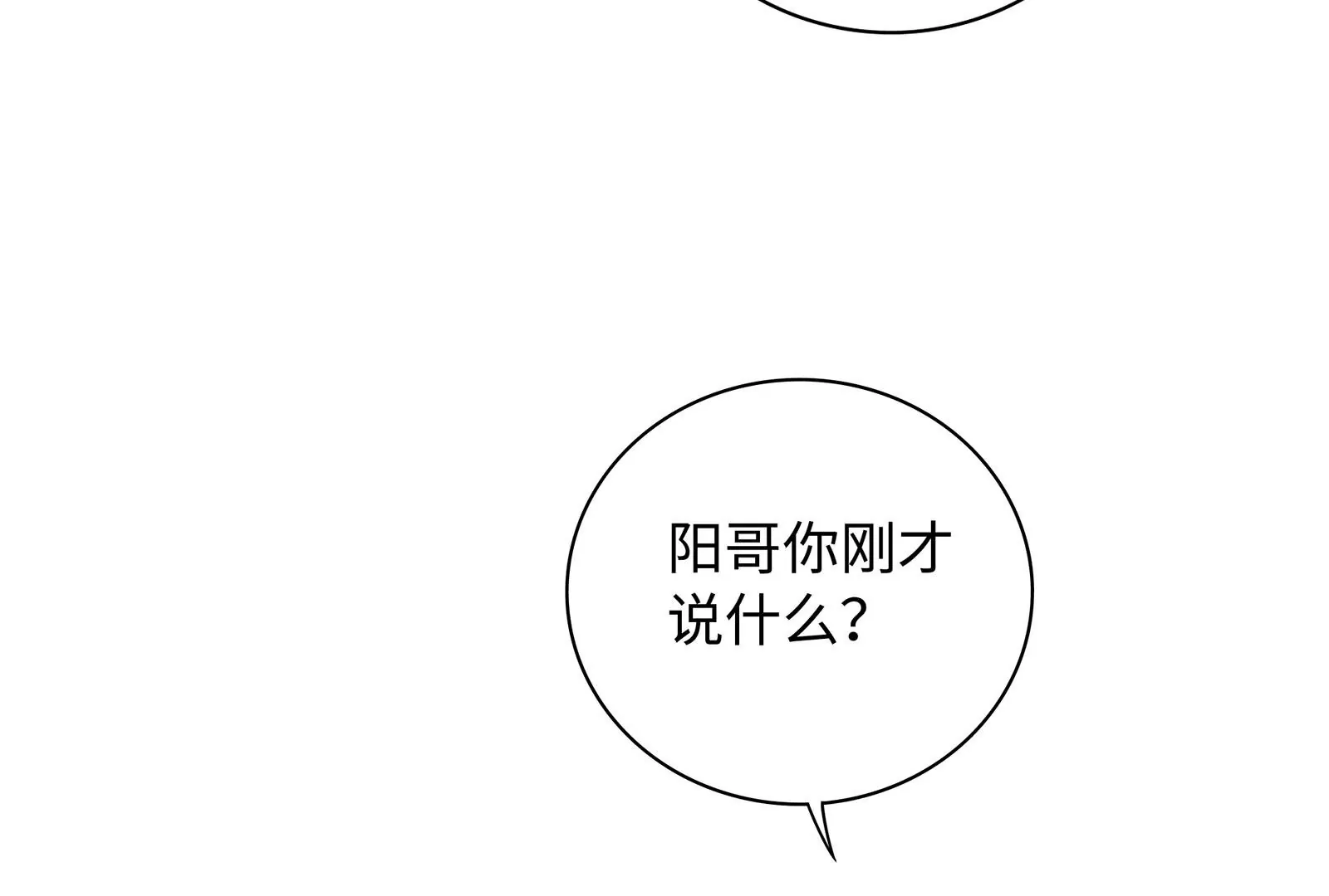 第30话 恶意肆虐45