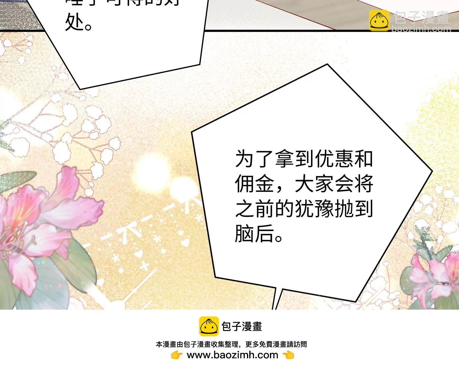 第30话 恶意肆虐49