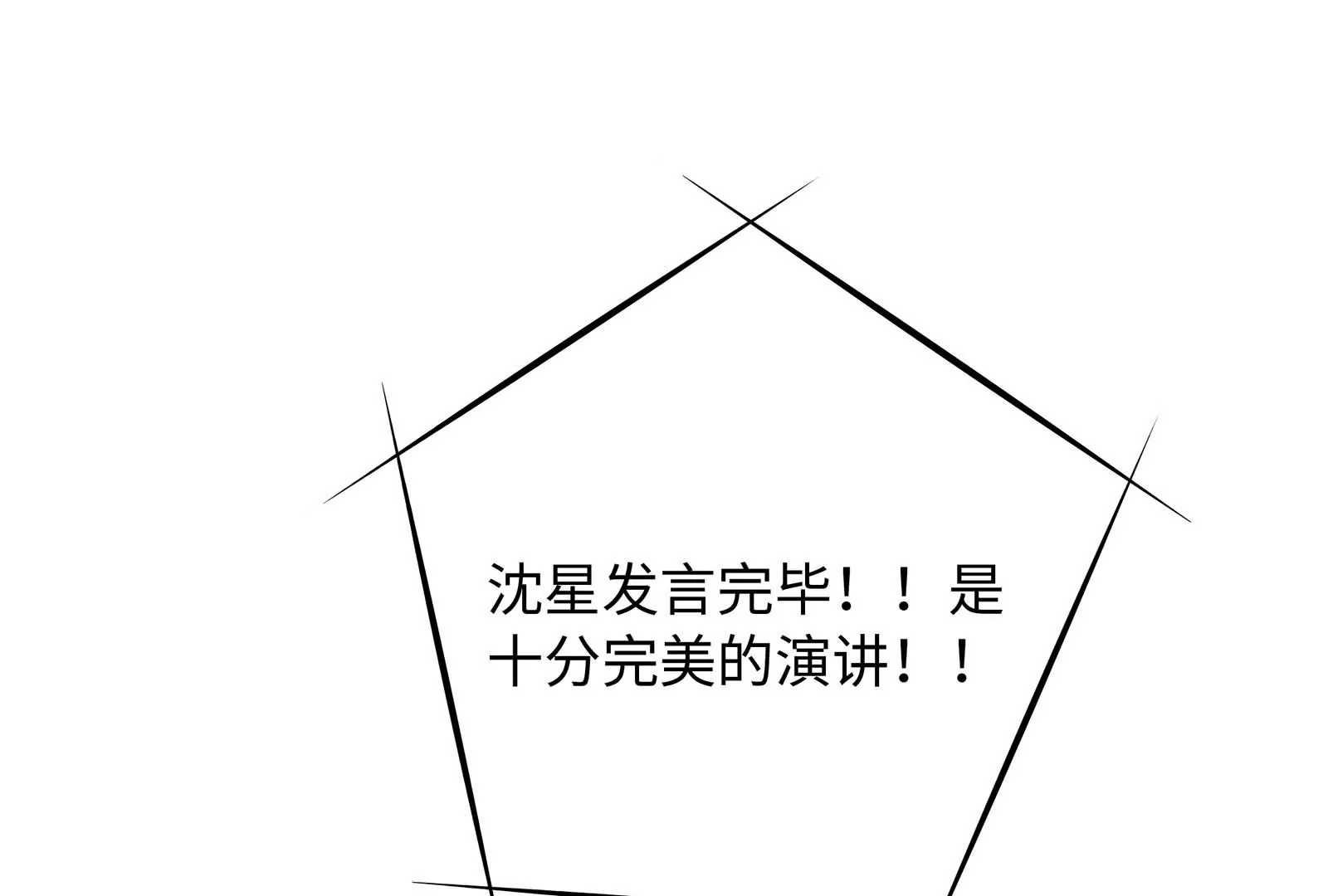 第30话 恶意肆虐61