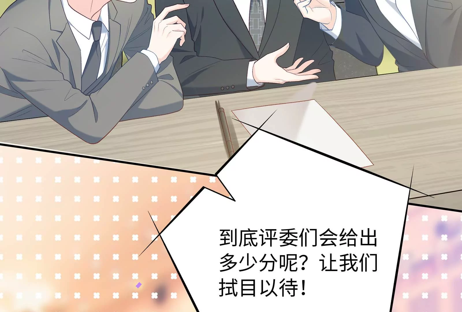 第30话 恶意肆虐66
