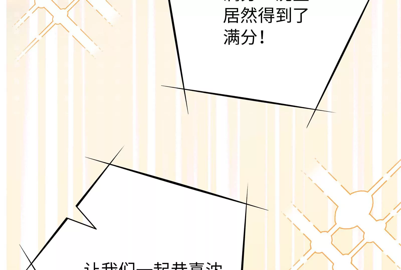 第30话 恶意肆虐69