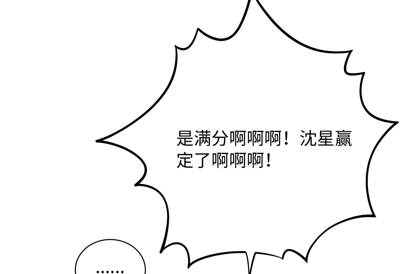 第30话 恶意肆虐78