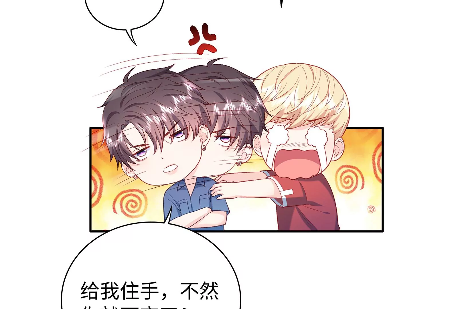 第30话 恶意肆虐79